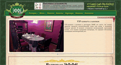 Desktop Screenshot of effe-rest.ru